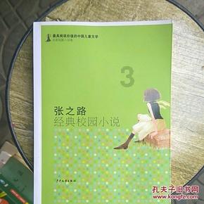 太空守卫战